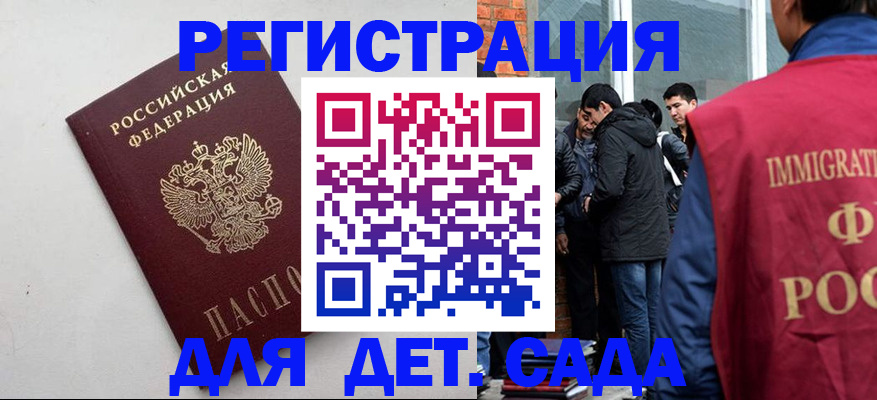 временная регистрация для всех в Новосибирске